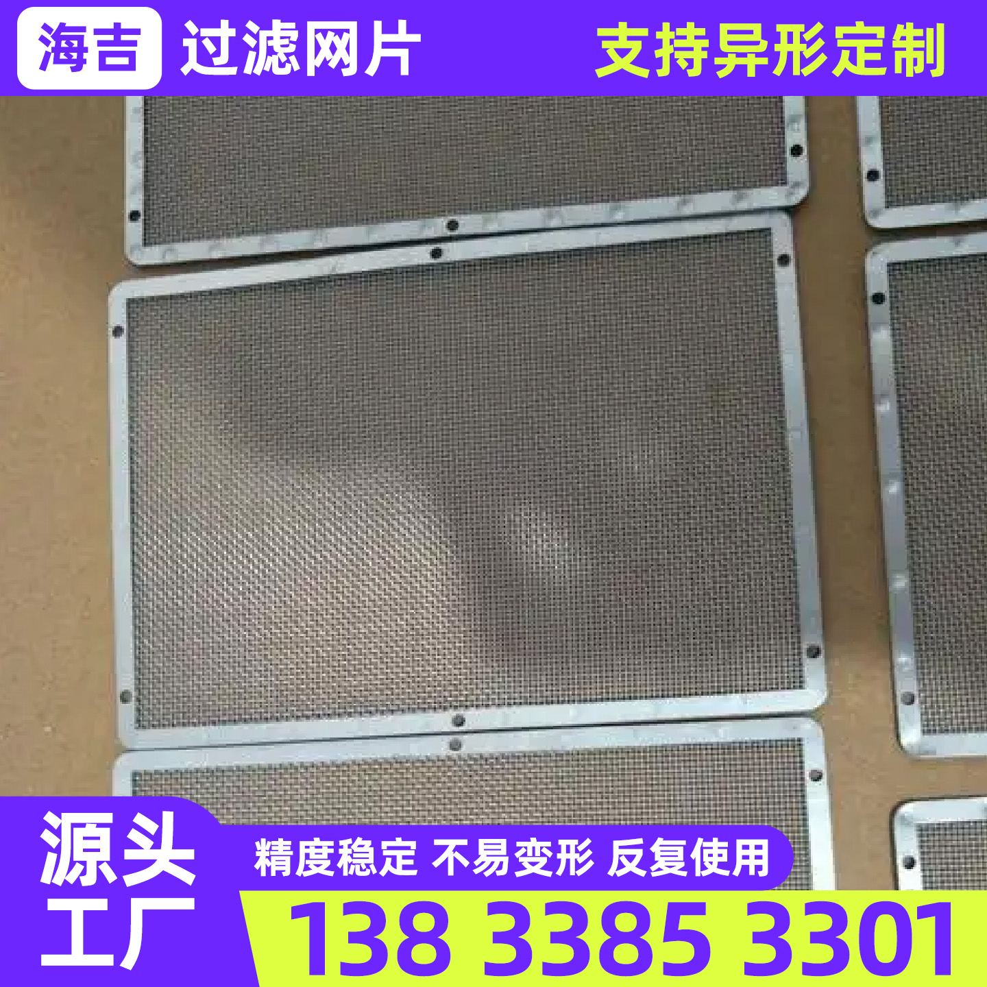 丽江市筛网过滤网 - 哪里好