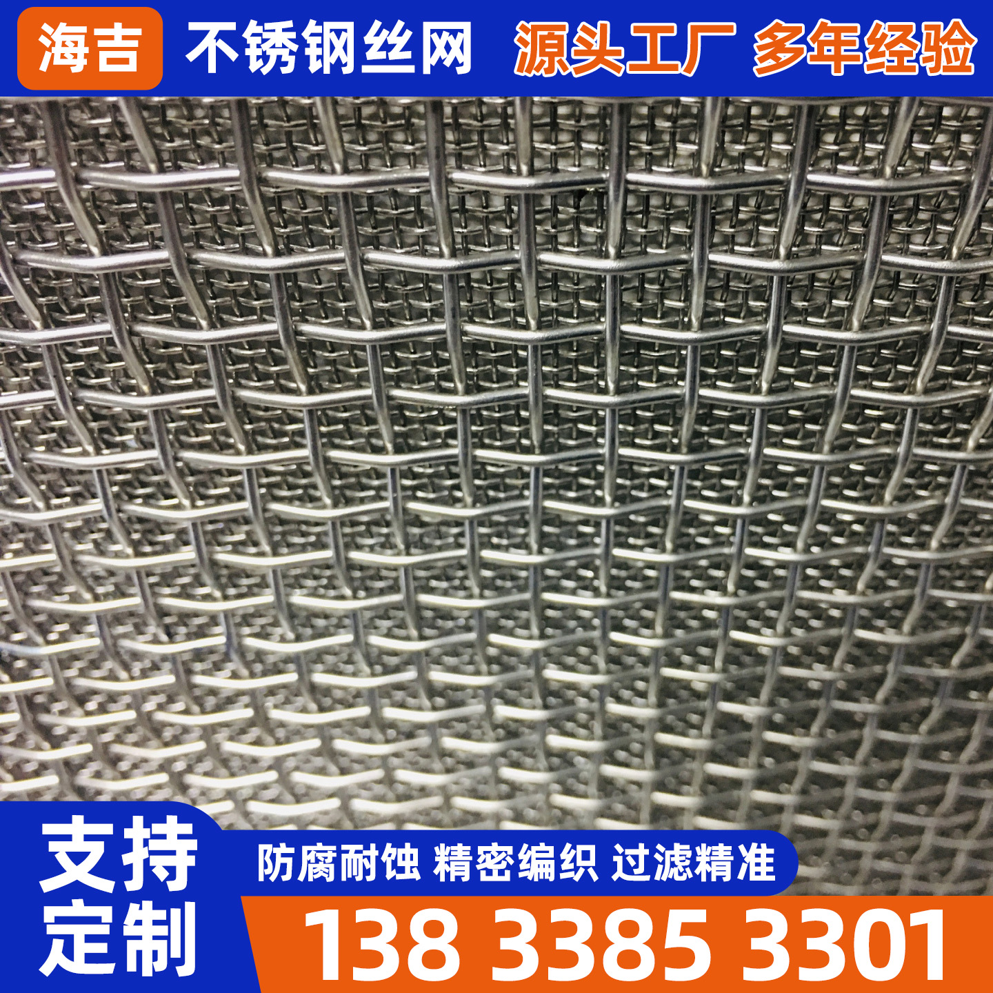 丽江市不锈钢网片不锈钢筛网 - 排名